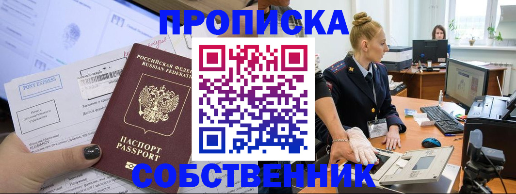 прописка регистрация в Эртили