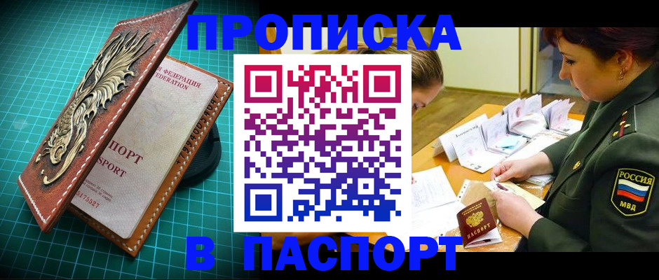 временная регистрация адрес в Эртили