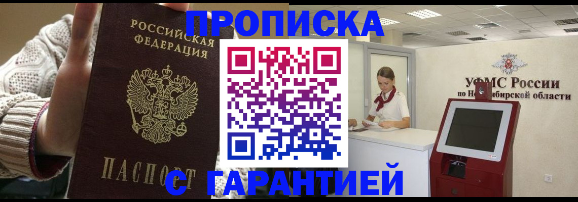 временная регистрация для школы в Эртили