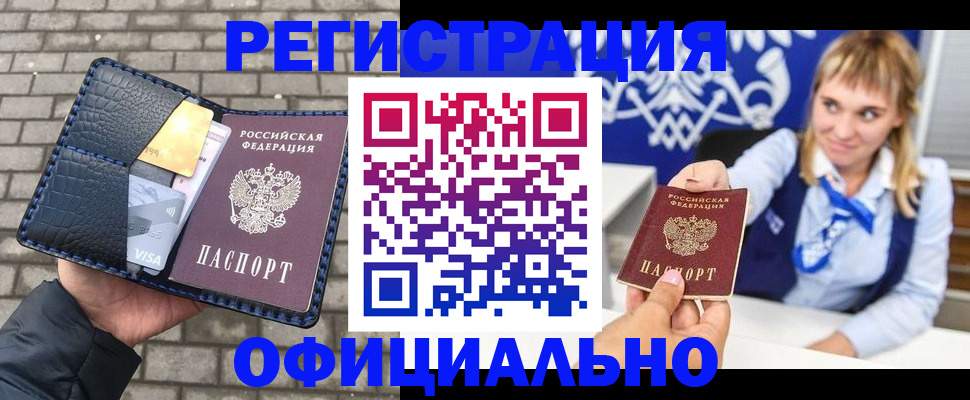 временная прописка в Эртили