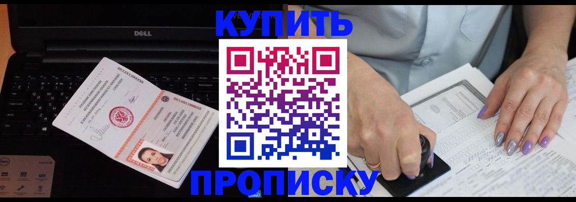 временная прописка в Эртили