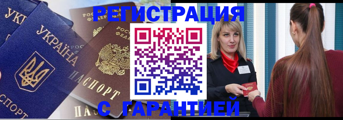 временная регистрация законно в Эртили