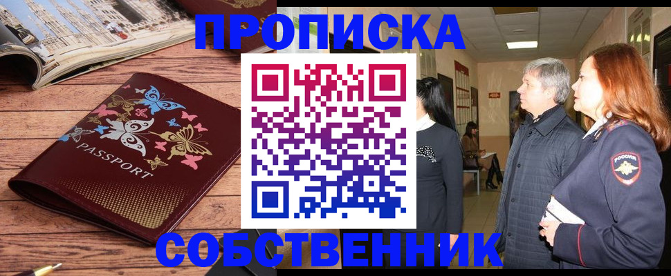 прописка ребенка в Эртили